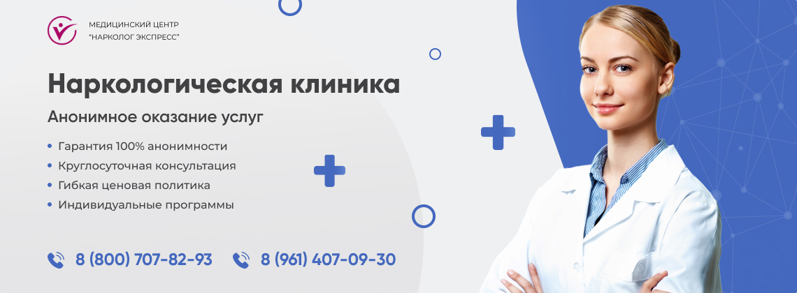 наркологическая-клиника.jpg в Скадовске | Нарколог Экспресс